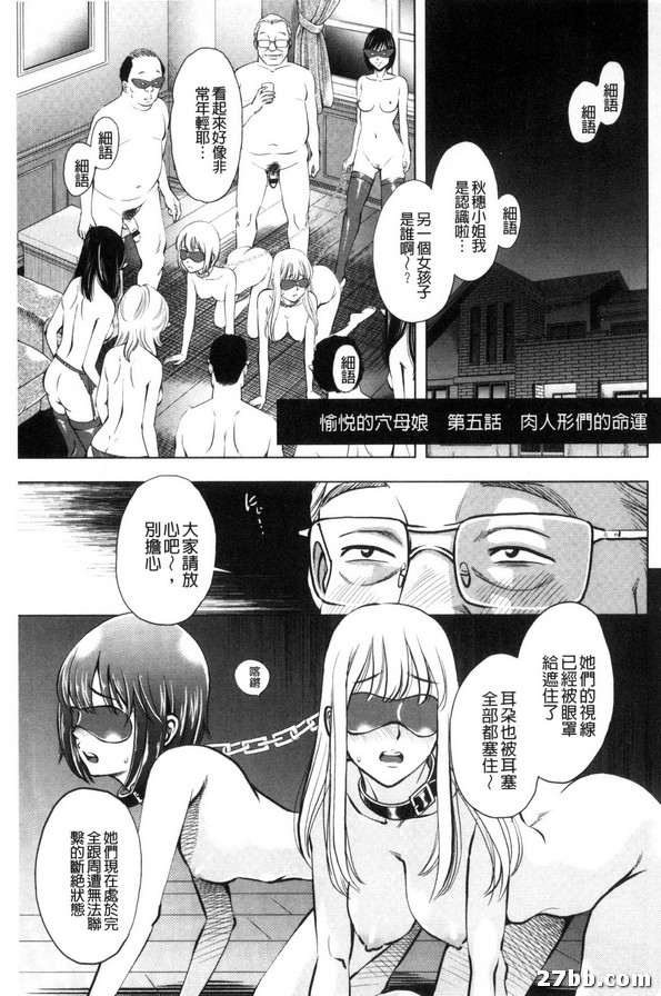 終_肉人形的命運-1