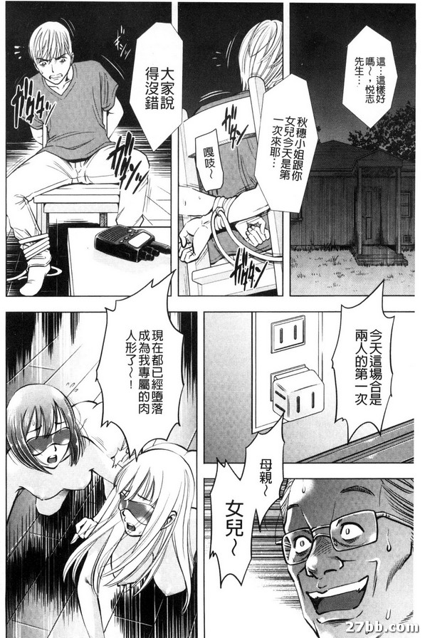 終_肉人形的命運-1