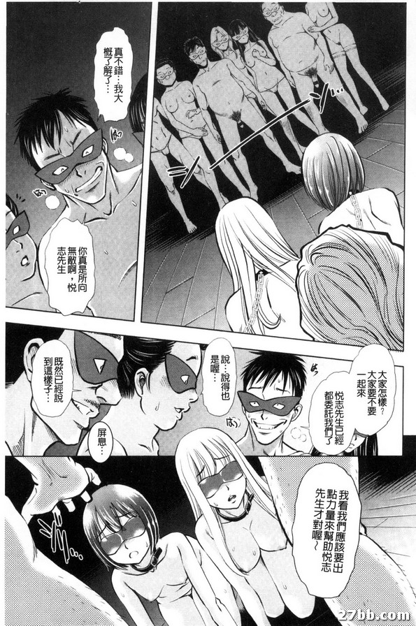 終_肉人形的命運-1