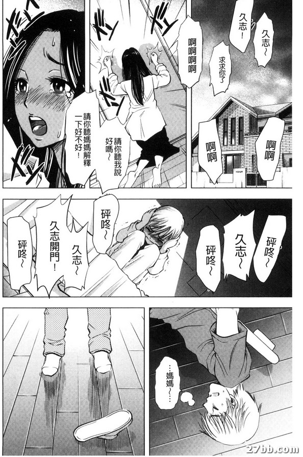 終_肉人形的命運-2