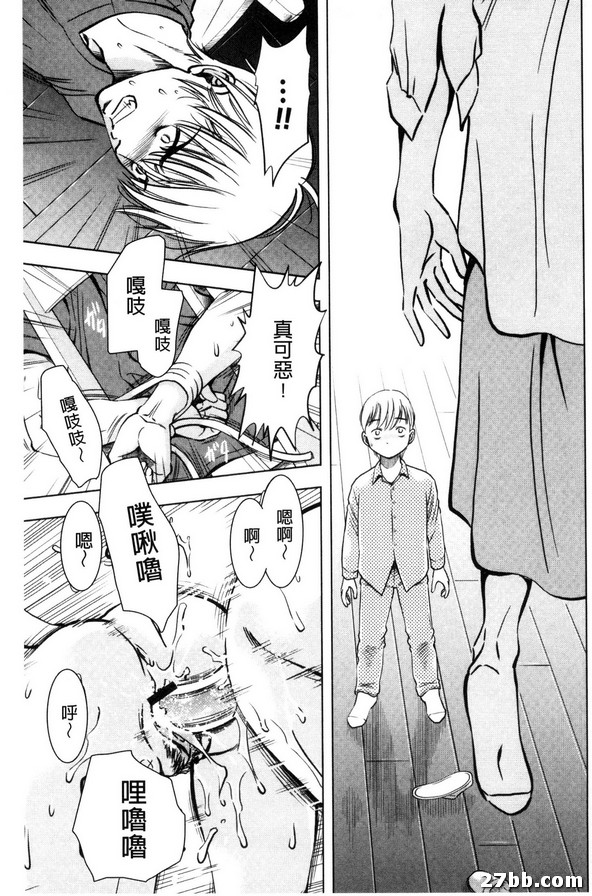 終_肉人形的命運-2