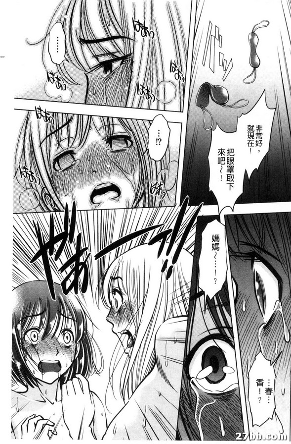 終_肉人形的命運-2
