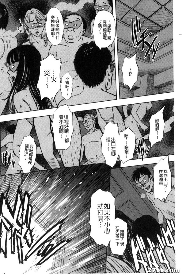 終_肉人形的命運-2