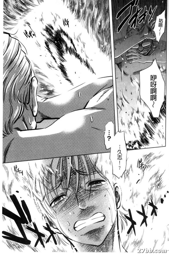 終_肉人形的命運-2