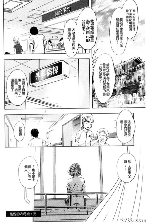 終_肉人形的命運-2