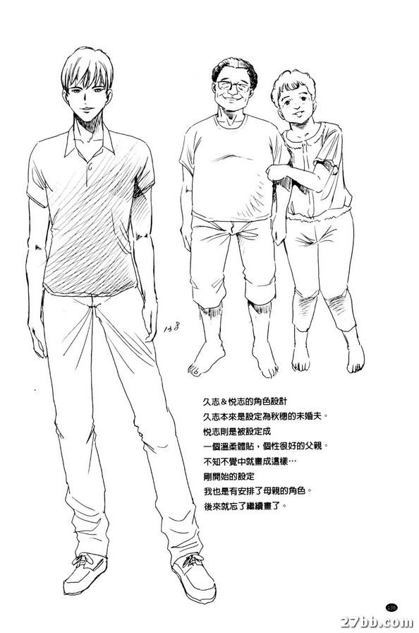 終_肉人形的命運-2
