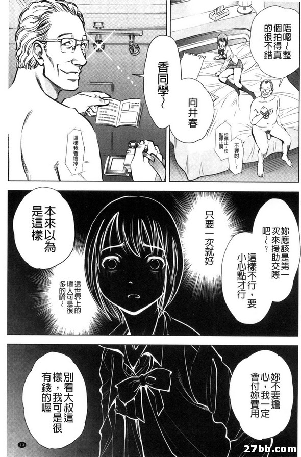 1_全新的家族-1