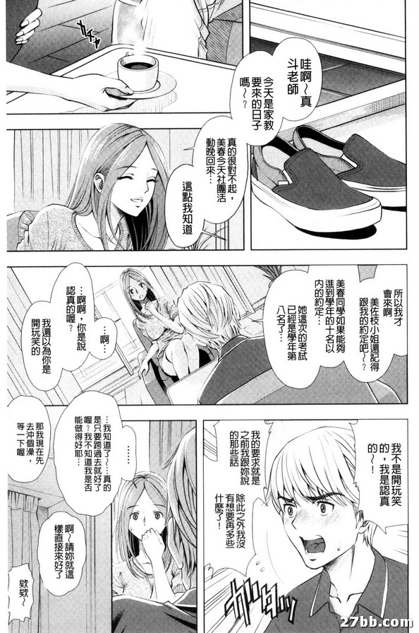罪與罰_2_淫室