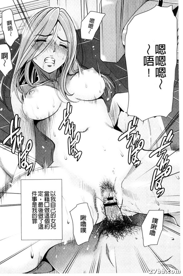 罪與罰_2_淫室