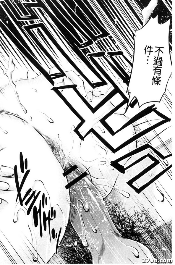 罪與罰_2_淫室