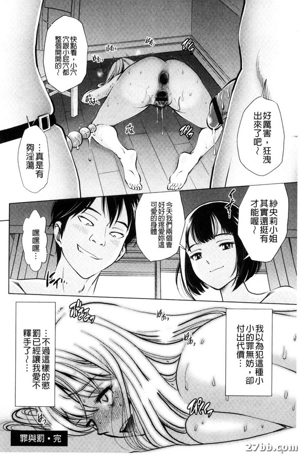 罪與罰_3_竊視