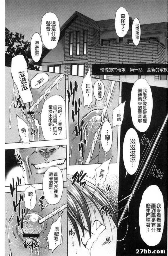1_全新的家族-1