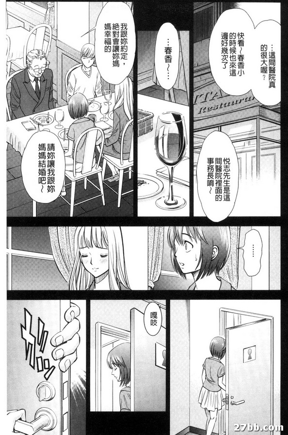 3_墮落深淵的母與女-1