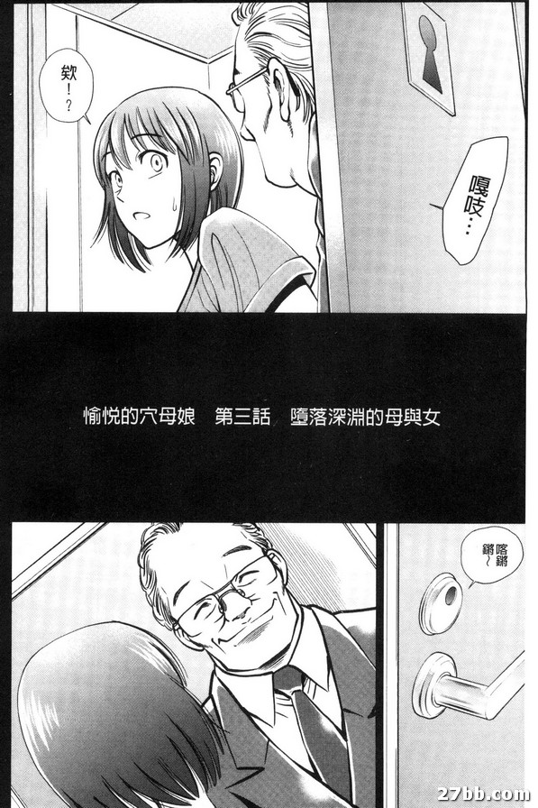 3_墮落深淵的母與女-1
