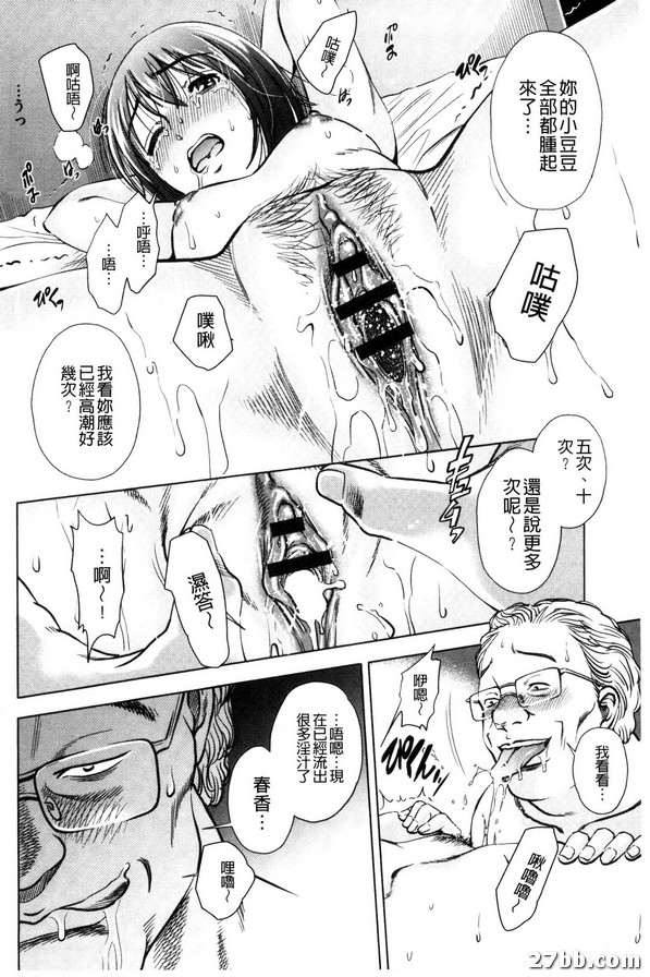 3_墮落深淵的母與女-2