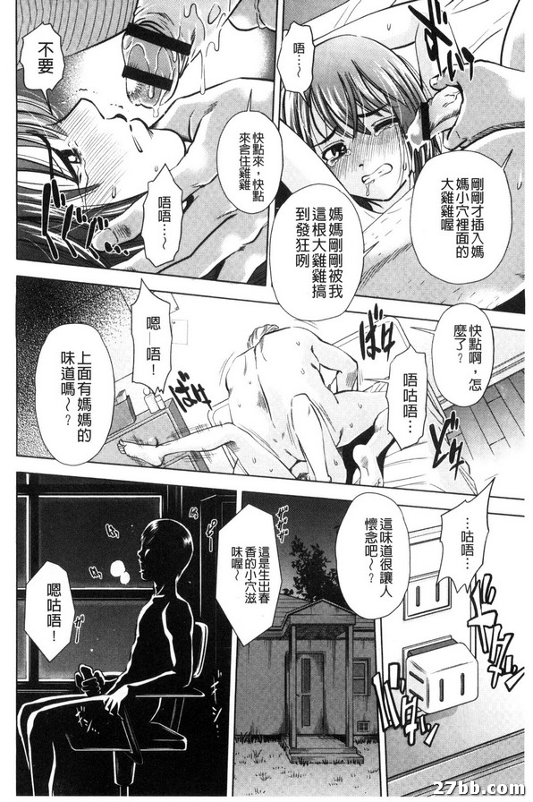 3_墮落深淵的母與女-2
