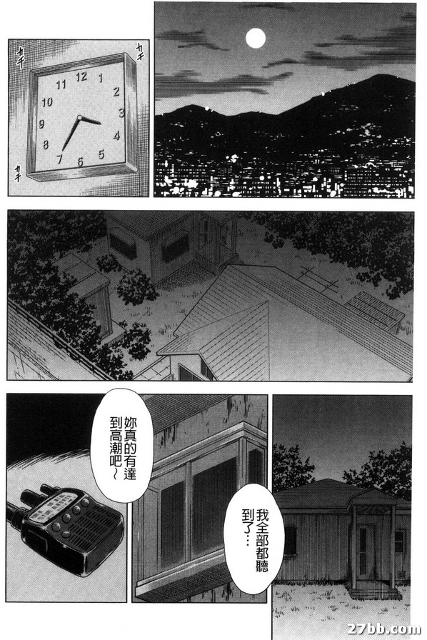 3_墮落深淵的母與女-2