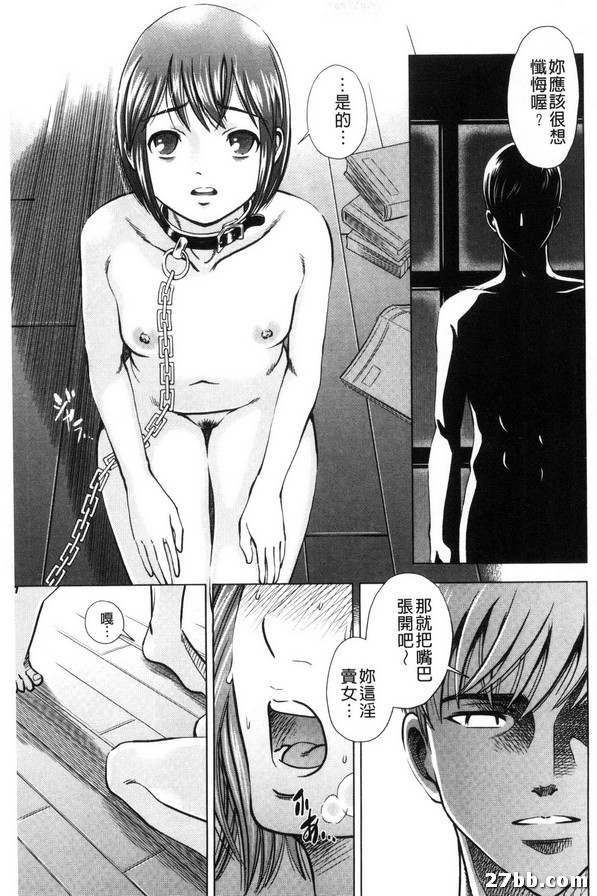 3_墮落深淵的母與女-2