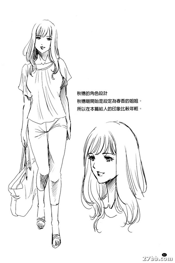4_在年幼的兒子麵前-1