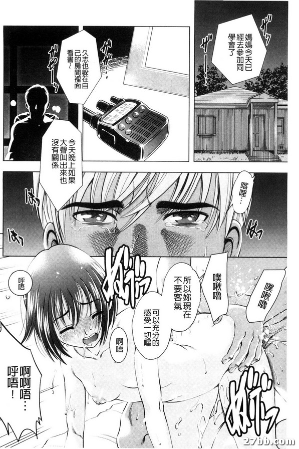 4_在年幼的兒子麵前-1