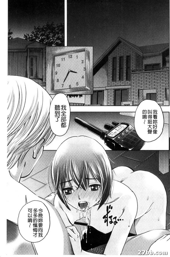 4_在年幼兒子的面前-2