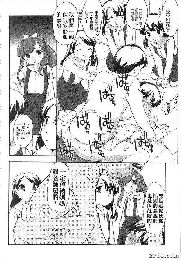 連鎖效應_4-2