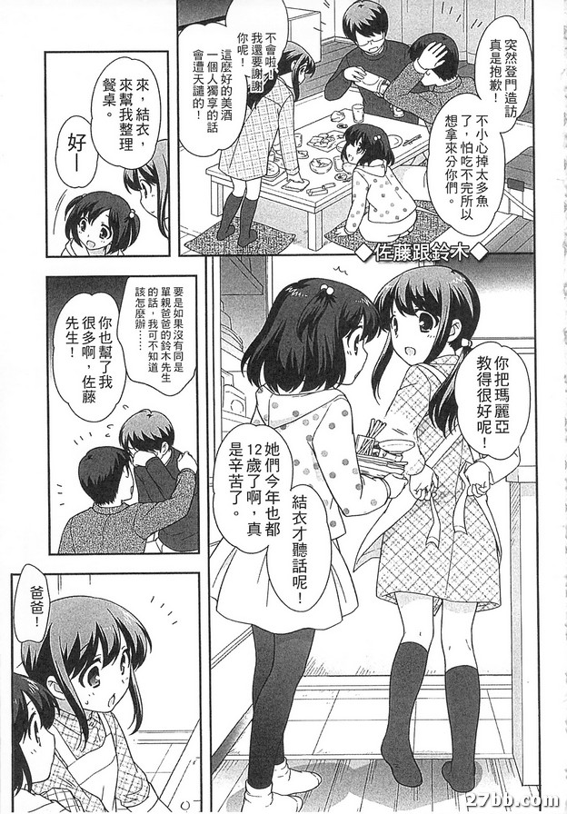佐藤和鈴木