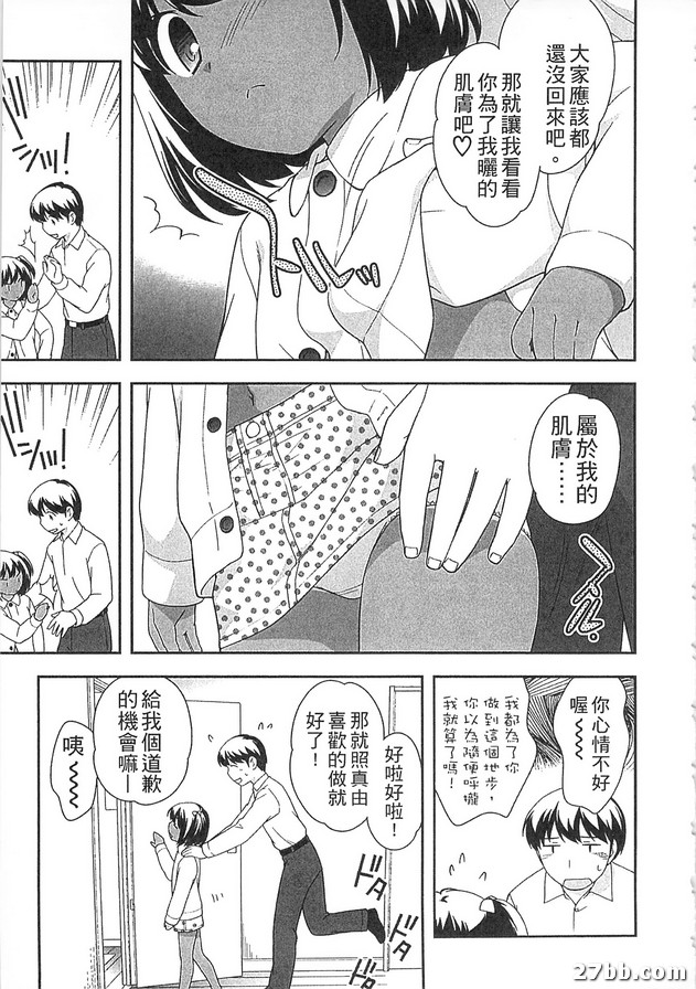 小麥色的鬢發