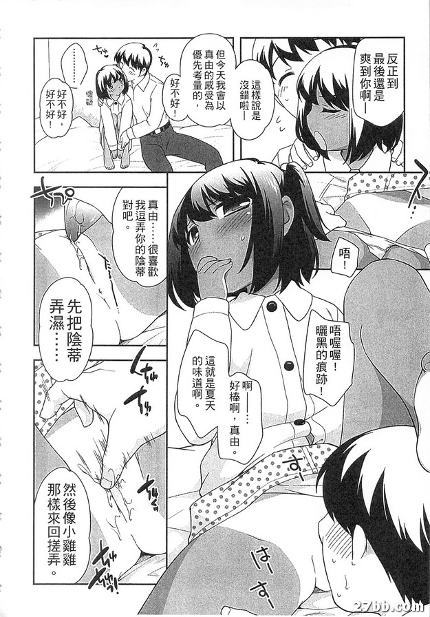 小麥色的鬢發