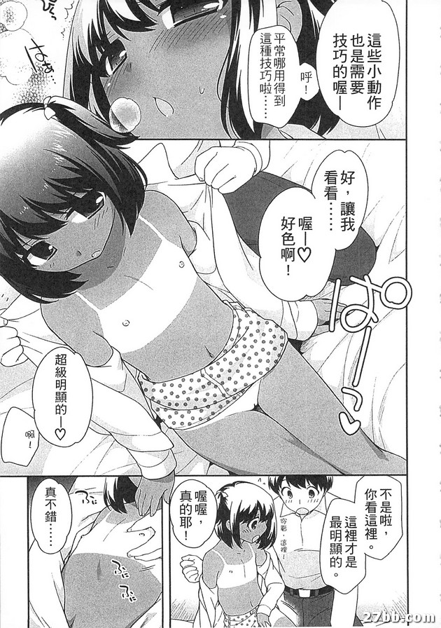 小麥色的鬢發