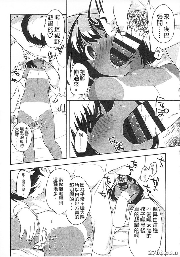 小麥色的鬢發