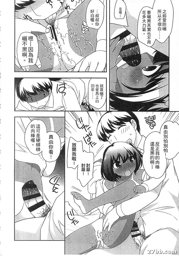 小麥色的鬢發