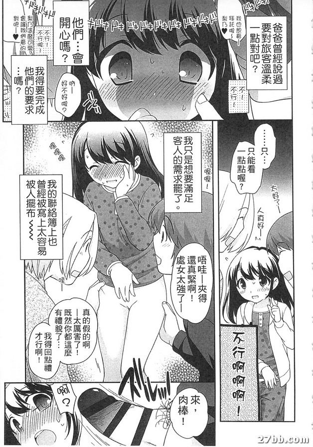 借我住一晚吧