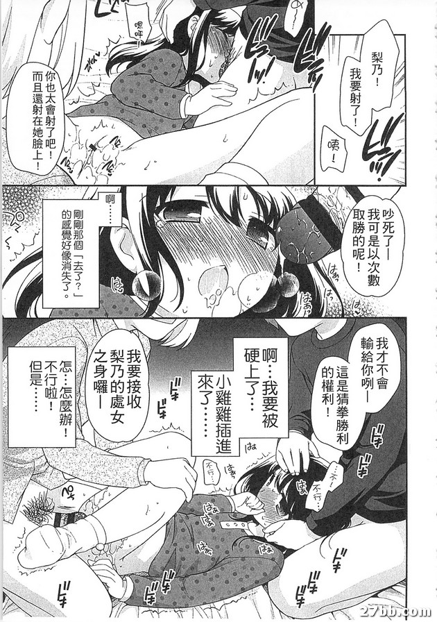 借我住一晚吧