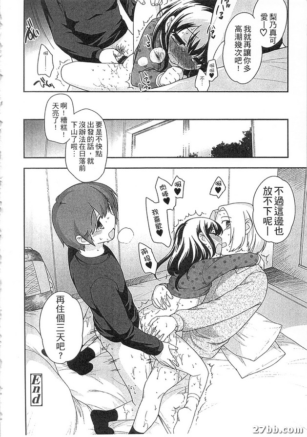 借我住一晚吧