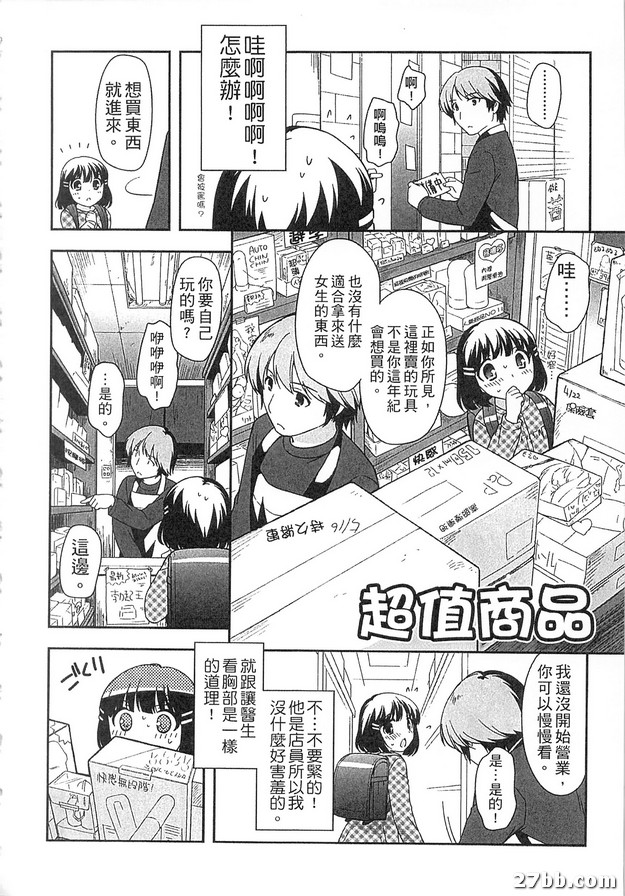 超值商品