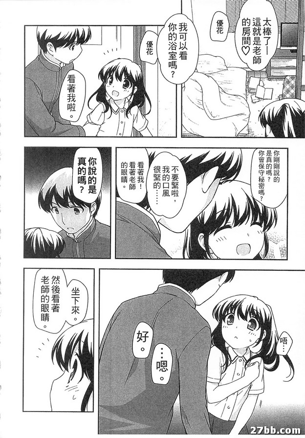 認真地看著我
