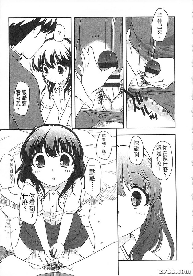認真地看著我