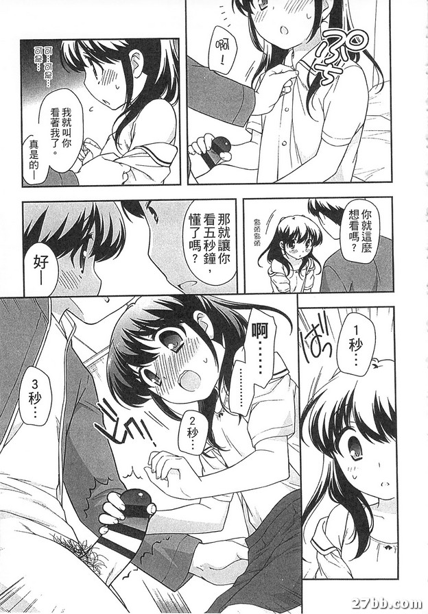 認真地看著我