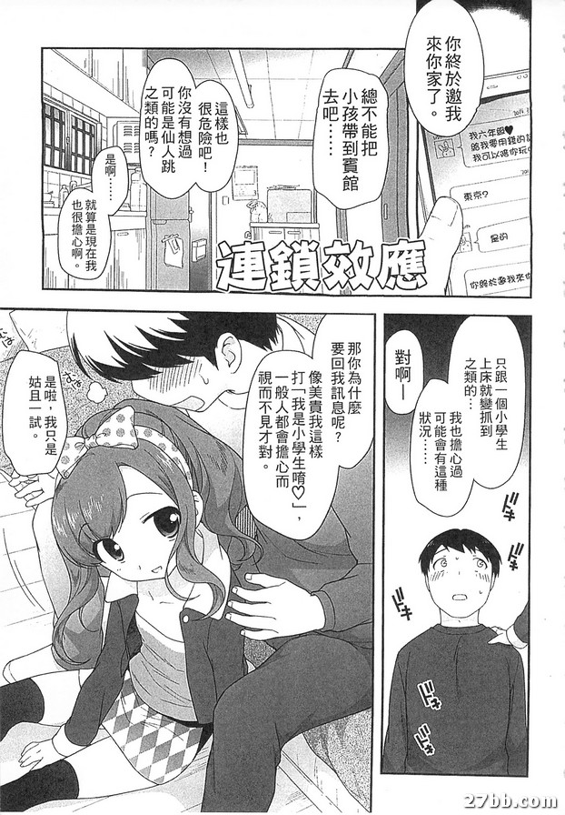 連鎖效應
