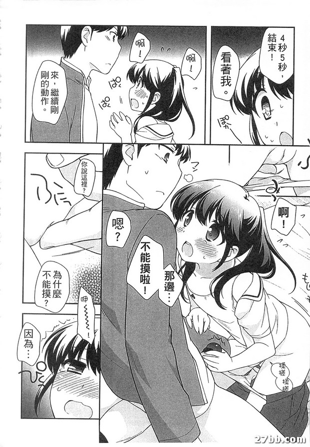 認真地看著我