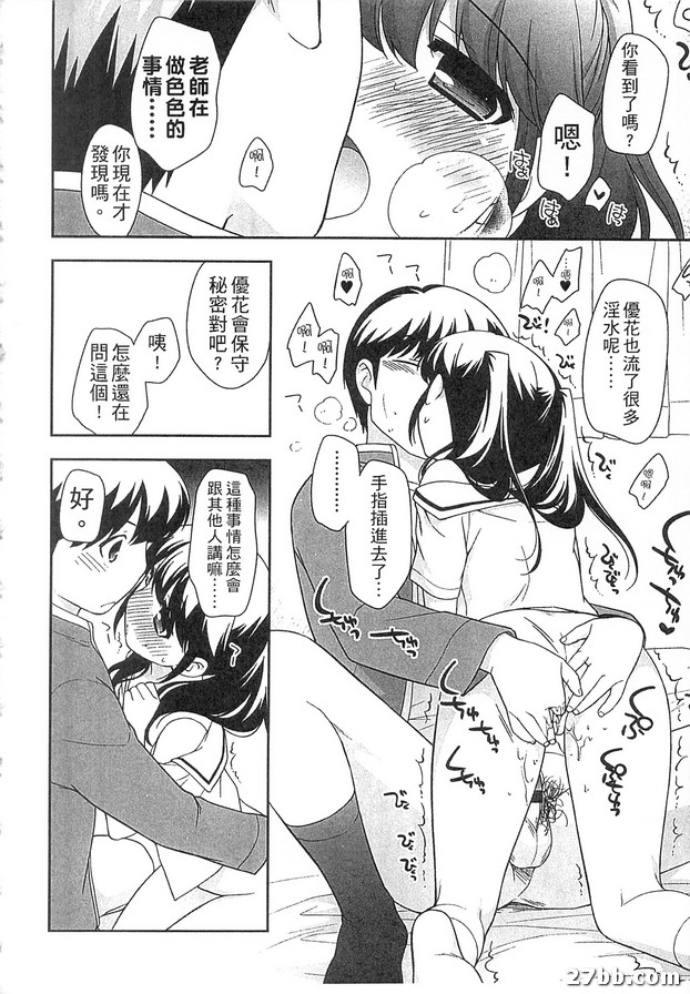 認真地看著我