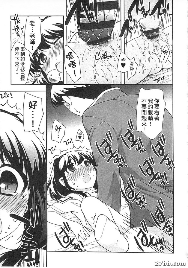 認真地看著我