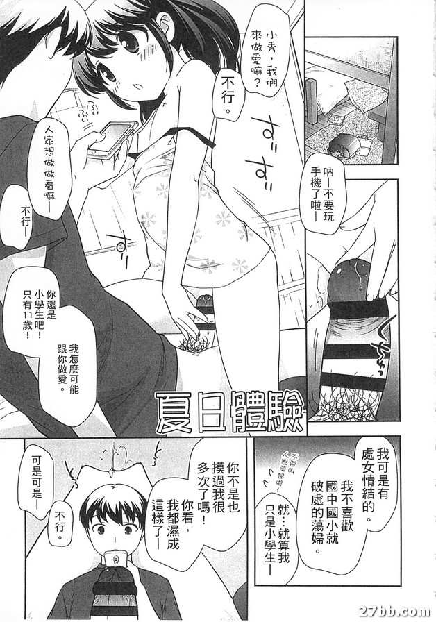 夏日體驗