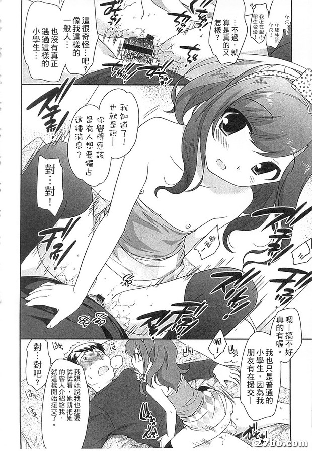連鎖效應