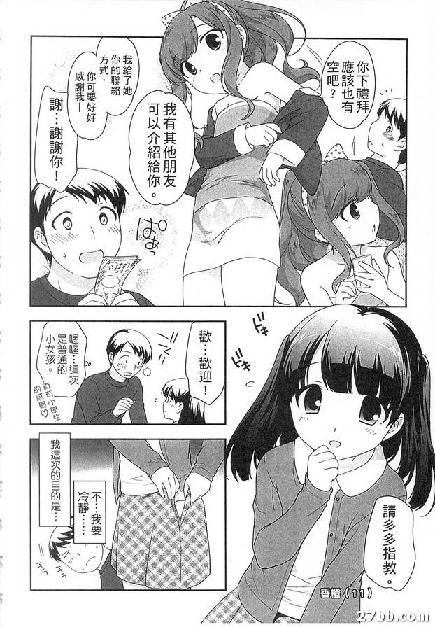 連鎖效應
