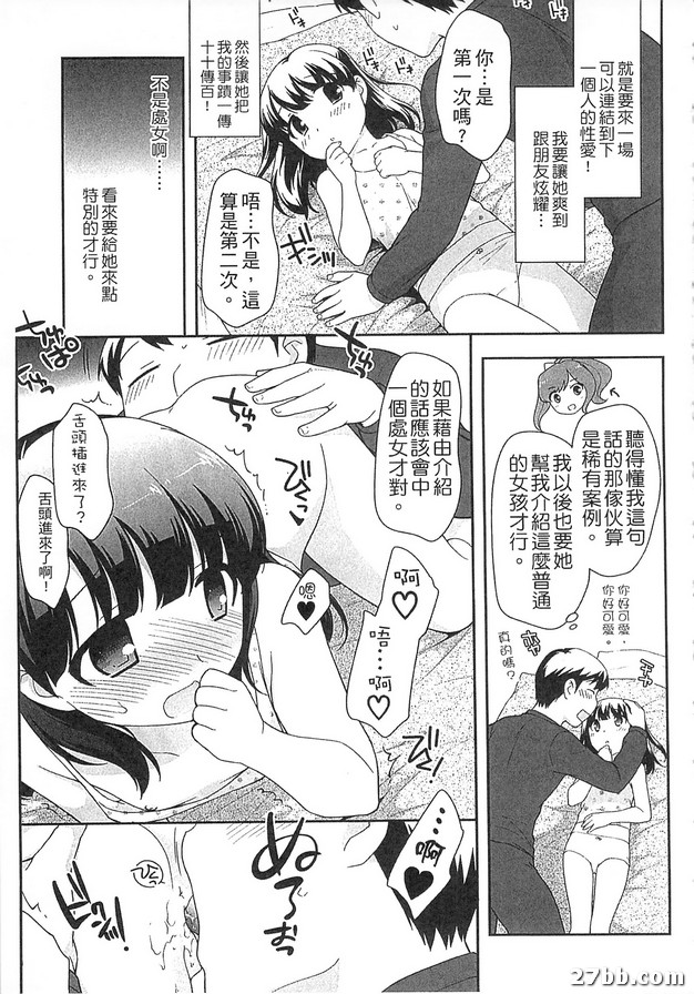 連鎖效應