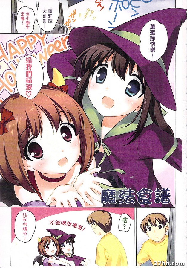 魔法食譜