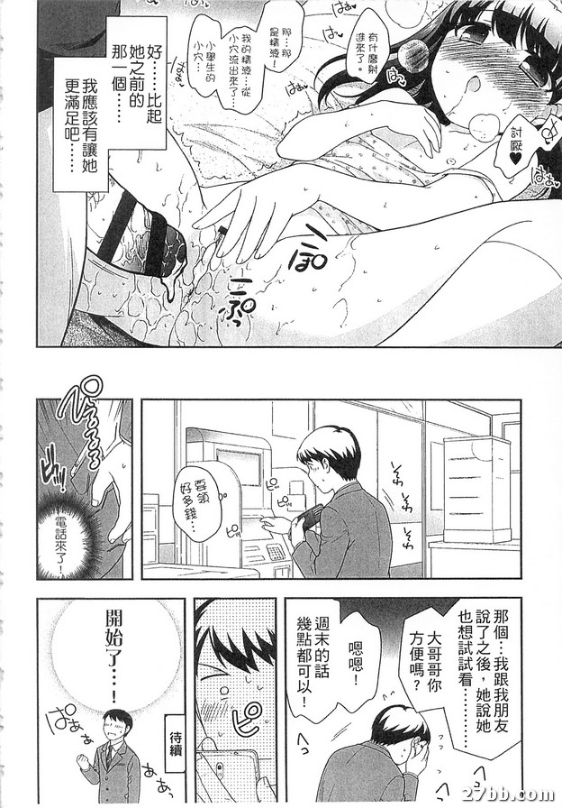 連鎖效應
