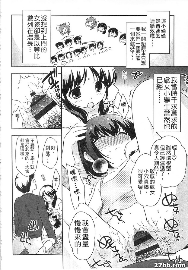連鎖效應_2